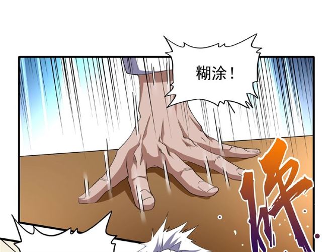 魔皇大管家韩漫全集-第57话 夺宝的关键就是...无删减无遮挡章节图片 