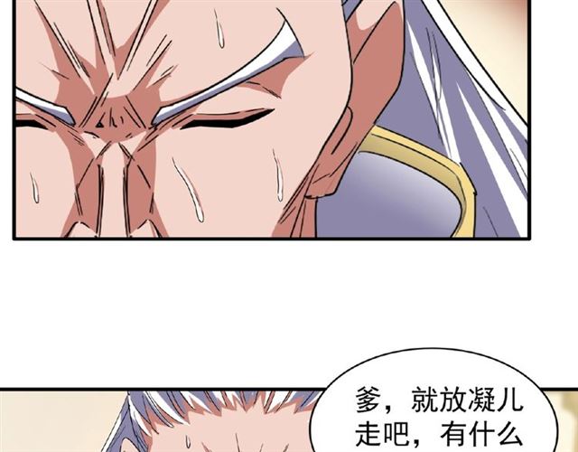 魔皇大管家韩漫全集-第57话 夺宝的关键就是...无删减无遮挡章节图片 