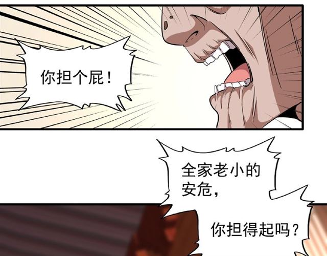 魔皇大管家韩漫全集-第57话 夺宝的关键就是...无删减无遮挡章节图片 