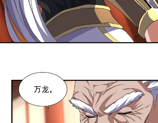 魔皇大管家韩漫全集-第57话 夺宝的关键就是...无删减无遮挡章节图片 