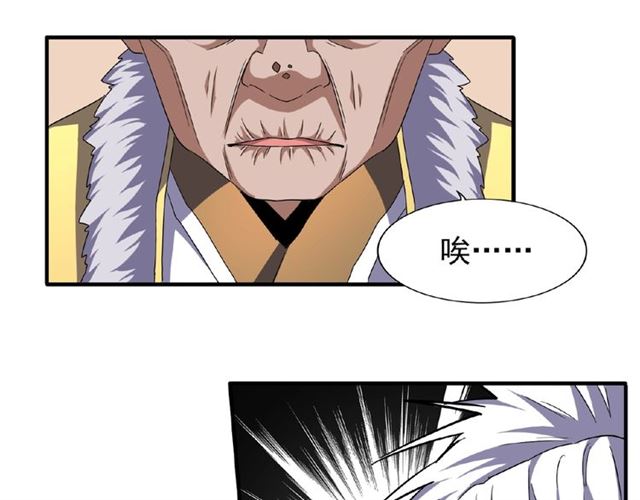 魔皇大管家韩漫全集-第57话 夺宝的关键就是...无删减无遮挡章节图片 