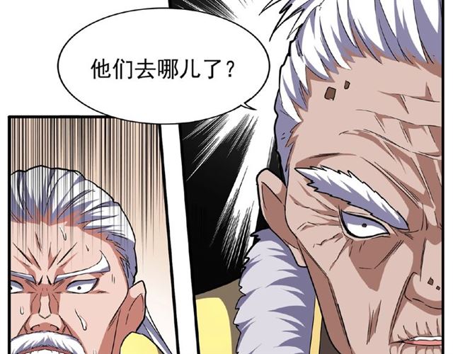 魔皇大管家韩漫全集-第57话 夺宝的关键就是...无删减无遮挡章节图片 