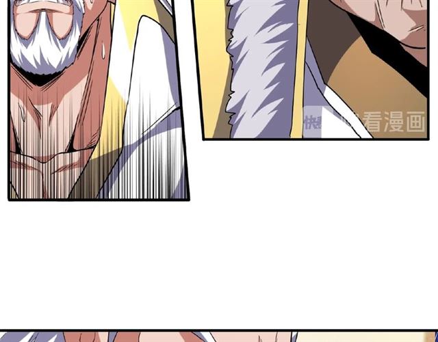 魔皇大管家韩漫全集-第57话 夺宝的关键就是...无删减无遮挡章节图片 