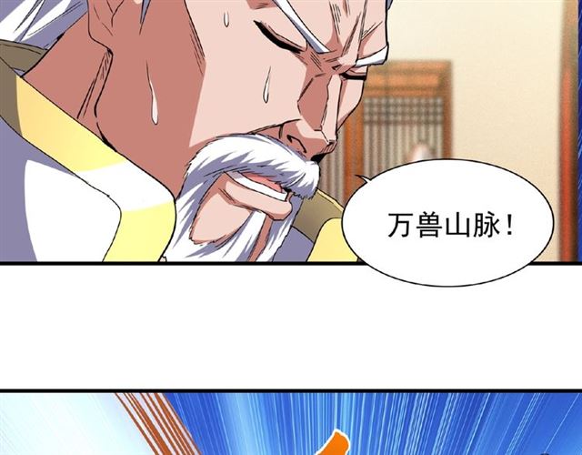 魔皇大管家韩漫全集-第57话 夺宝的关键就是...无删减无遮挡章节图片 