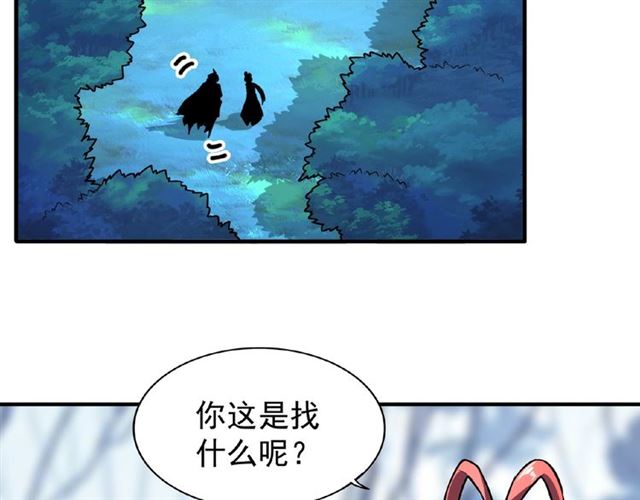 魔皇大管家韩漫全集-第57话 夺宝的关键就是...无删减无遮挡章节图片 