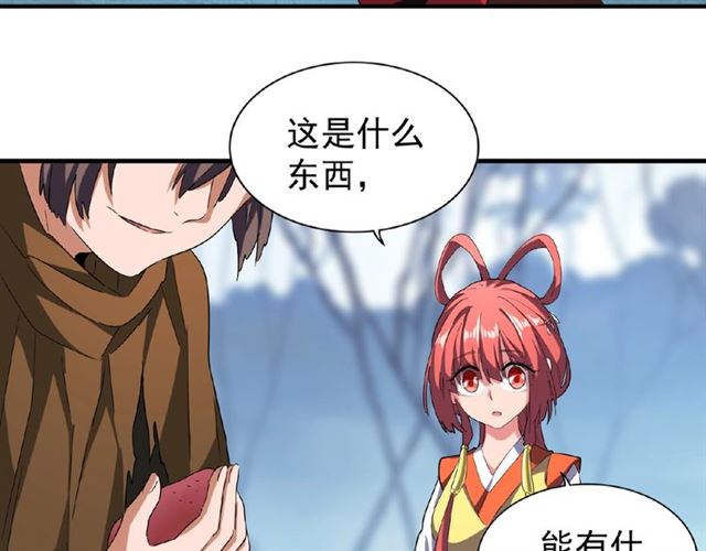 魔皇大管家韩漫全集-第57话 夺宝的关键就是...无删减无遮挡章节图片 