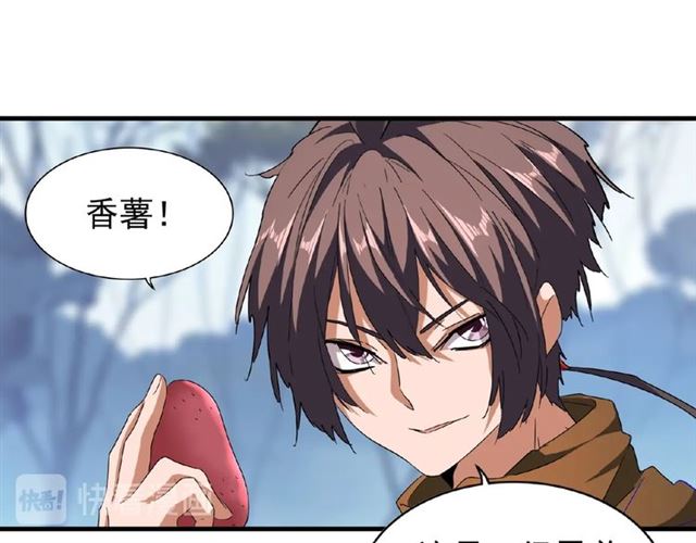 魔皇大管家韩漫全集-第57话 夺宝的关键就是...无删减无遮挡章节图片 