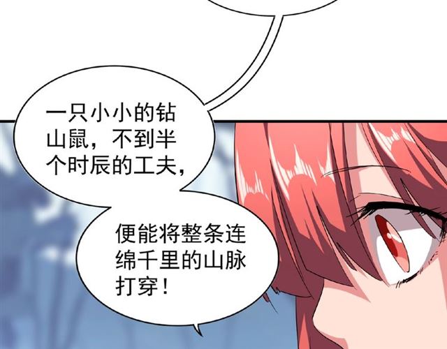 魔皇大管家韩漫全集-第57话 夺宝的关键就是...无删减无遮挡章节图片 