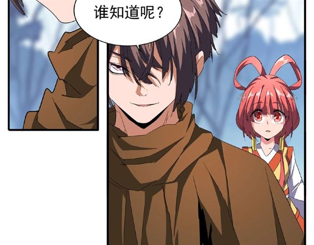 魔皇大管家韩漫全集-第57话 夺宝的关键就是...无删减无遮挡章节图片 