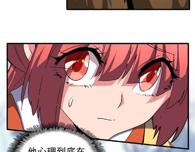 魔皇大管家韩漫全集-第57话 夺宝的关键就是...无删减无遮挡章节图片 