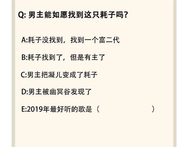 魔皇大管家韩漫全集-第57话 夺宝的关键就是...无删减无遮挡章节图片 
