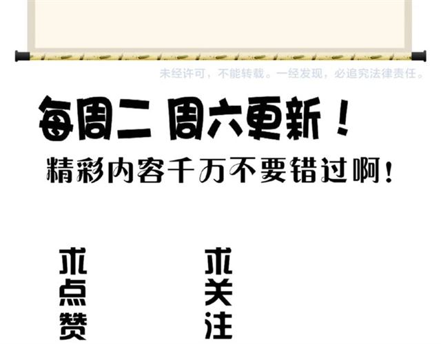 魔皇大管家韩漫全集-第57话 夺宝的关键就是...无删减无遮挡章节图片 