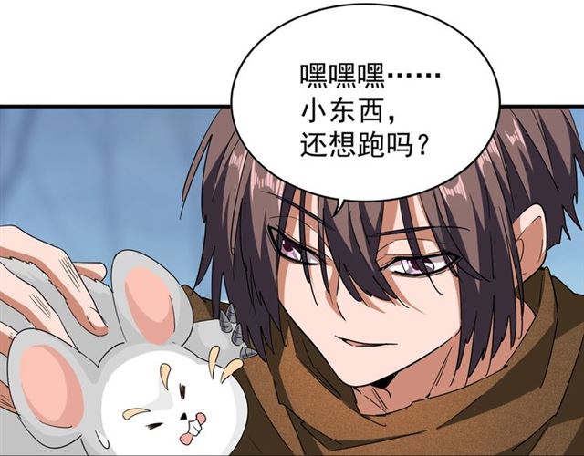魔皇大管家韩漫全集-第58话 碰撞无删减无遮挡章节图片 