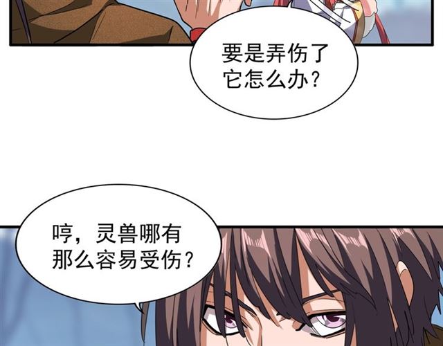 魔皇大管家韩漫全集-第58话 碰撞无删减无遮挡章节图片 