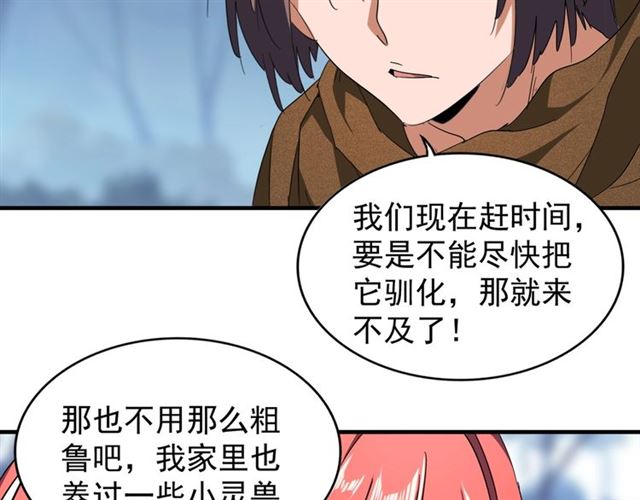 魔皇大管家韩漫全集-第58话 碰撞无删减无遮挡章节图片 