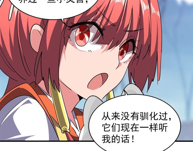 魔皇大管家韩漫全集-第58话 碰撞无删减无遮挡章节图片 