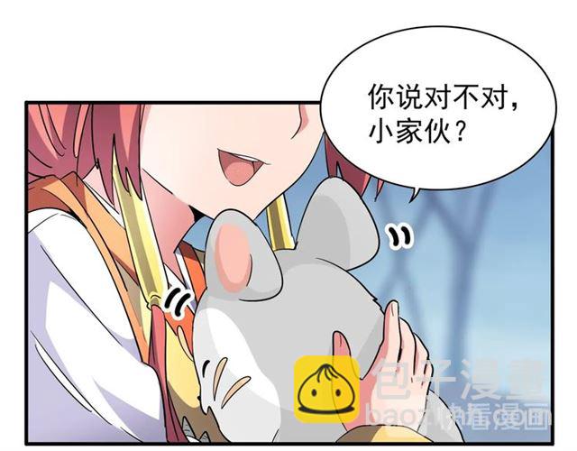魔皇大管家韩漫全集-第58话 碰撞无删减无遮挡章节图片 