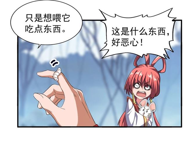 魔皇大管家韩漫全集-第58话 碰撞无删减无遮挡章节图片 