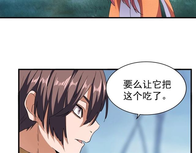 魔皇大管家韩漫全集-第58话 碰撞无删减无遮挡章节图片 