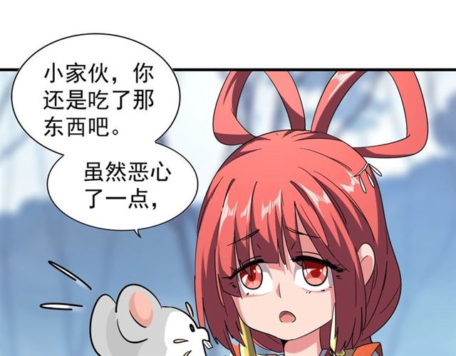 魔皇大管家韩漫全集-第58话 碰撞无删减无遮挡章节图片 