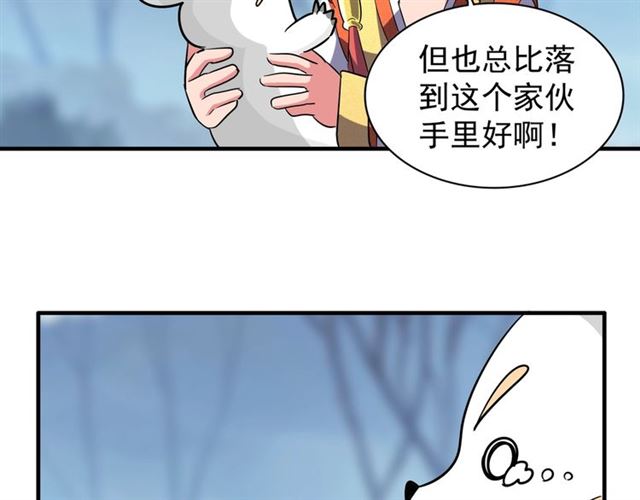 魔皇大管家韩漫全集-第58话 碰撞无删减无遮挡章节图片 