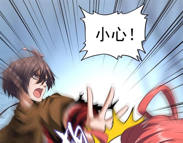 魔皇大管家韩漫全集-第58话 碰撞无删减无遮挡章节图片 