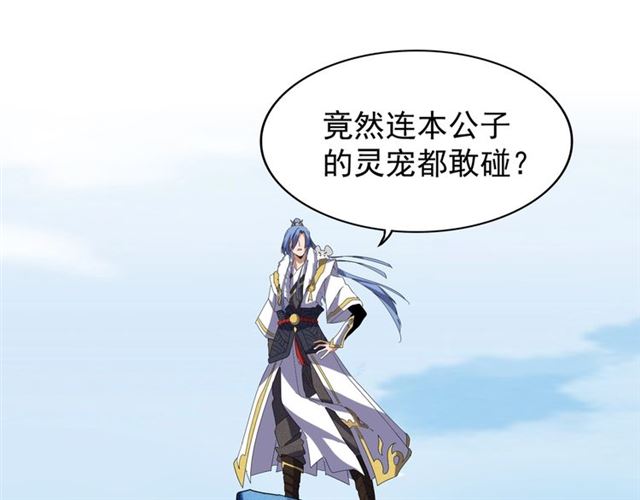 魔皇大管家韩漫全集-第58话 碰撞无删减无遮挡章节图片 