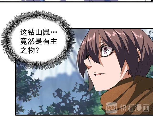 魔皇大管家韩漫全集-第58话 碰撞无删减无遮挡章节图片 