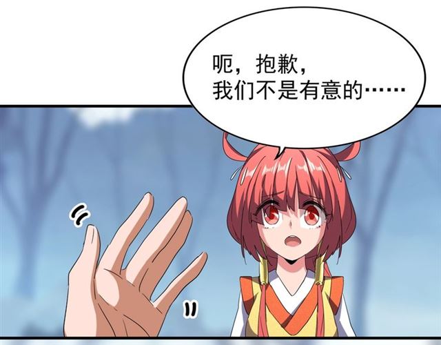 魔皇大管家韩漫全集-第58话 碰撞无删减无遮挡章节图片 