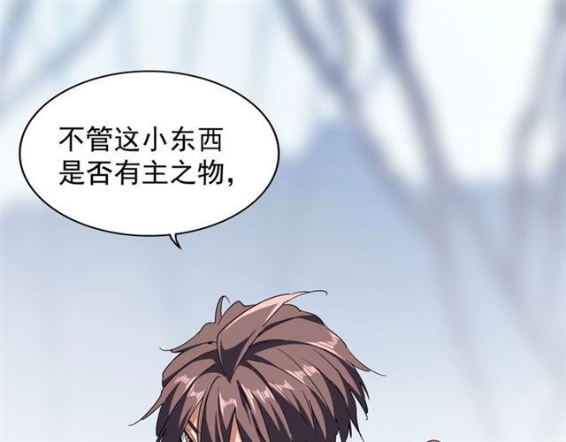 魔皇大管家韩漫全集-第58话 碰撞无删减无遮挡章节图片 
