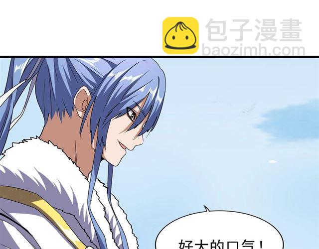 魔皇大管家韩漫全集-第58话 碰撞无删减无遮挡章节图片 