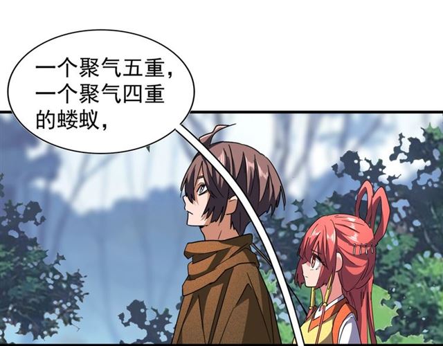 魔皇大管家韩漫全集-第58话 碰撞无删减无遮挡章节图片 