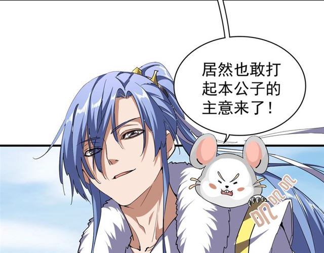 魔皇大管家韩漫全集-第58话 碰撞无删减无遮挡章节图片 