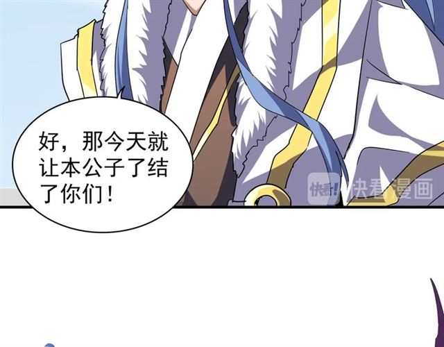 魔皇大管家韩漫全集-第58话 碰撞无删减无遮挡章节图片 
