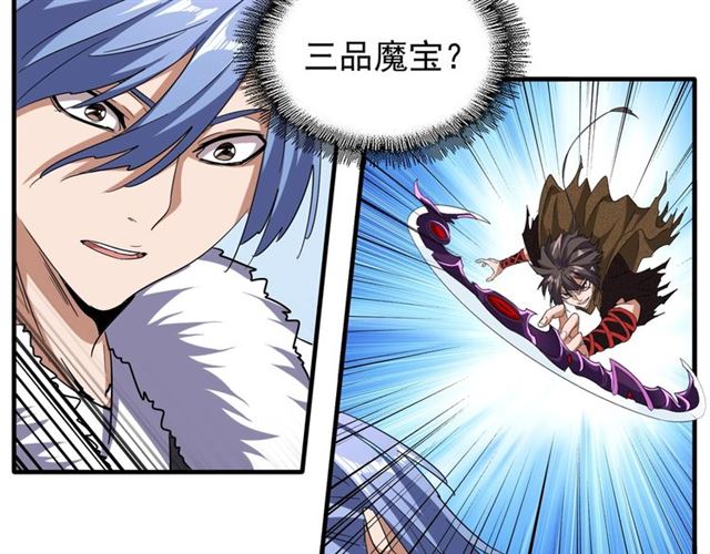 魔皇大管家韩漫全集-第58话 碰撞无删减无遮挡章节图片 
