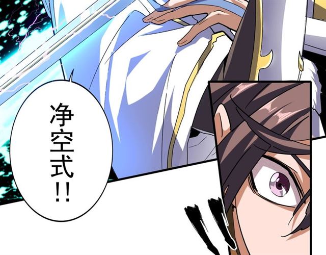 魔皇大管家韩漫全集-第58话 碰撞无删减无遮挡章节图片 