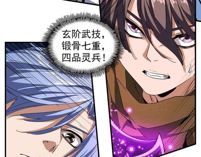 魔皇大管家韩漫全集-第58话 碰撞无删减无遮挡章节图片 