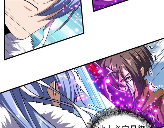 魔皇大管家韩漫全集-第58话 碰撞无删减无遮挡章节图片 
