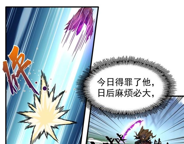 魔皇大管家韩漫全集-第58话 碰撞无删减无遮挡章节图片 