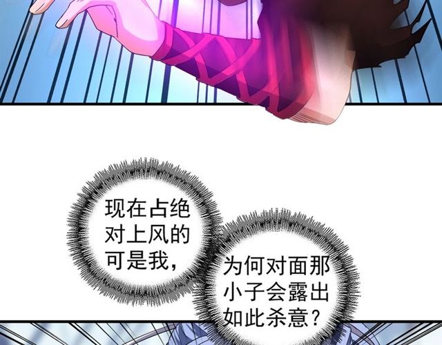 魔皇大管家韩漫全集-第58话 碰撞无删减无遮挡章节图片 