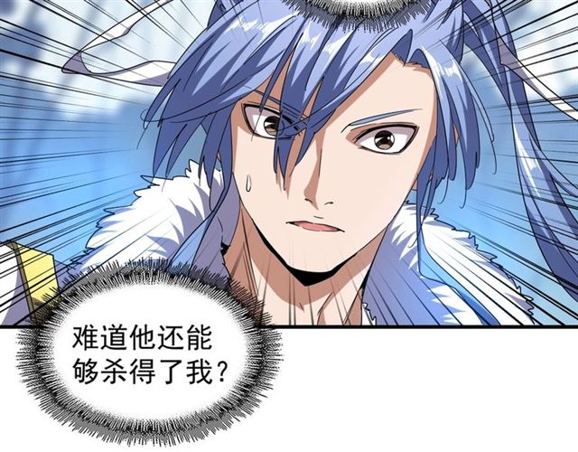 魔皇大管家韩漫全集-第58话 碰撞无删减无遮挡章节图片 
