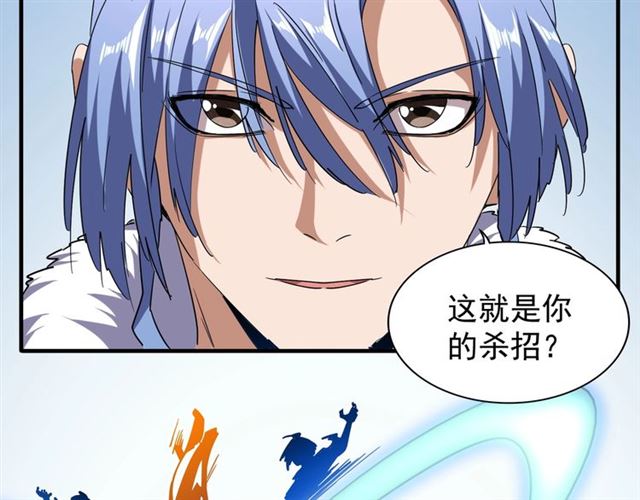 魔皇大管家韩漫全集-第58话 碰撞无删减无遮挡章节图片 