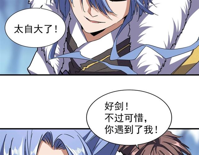 魔皇大管家韩漫全集-第58话 碰撞无删减无遮挡章节图片 