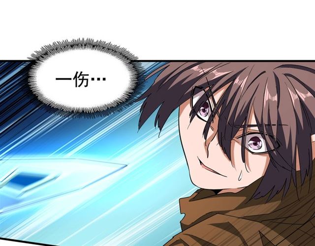 魔皇大管家韩漫全集-第58话 碰撞无删减无遮挡章节图片 