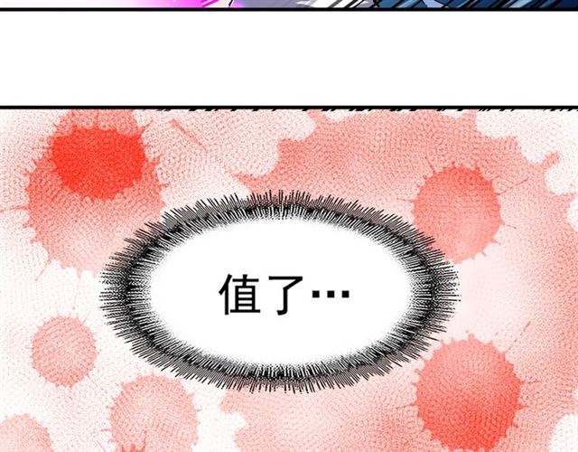 魔皇大管家韩漫全集-第58话 碰撞无删减无遮挡章节图片 