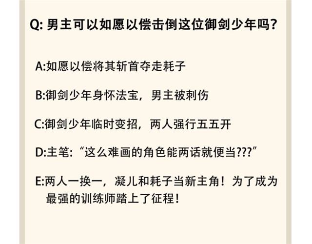 魔皇大管家韩漫全集-第58话 碰撞无删减无遮挡章节图片 