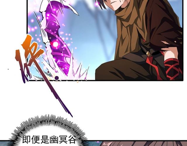 魔皇大管家韩漫全集-第59话 联手夺宝无删减无遮挡章节图片 