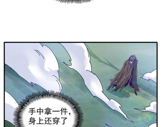 魔皇大管家韩漫全集-第59话 联手夺宝无删减无遮挡章节图片 