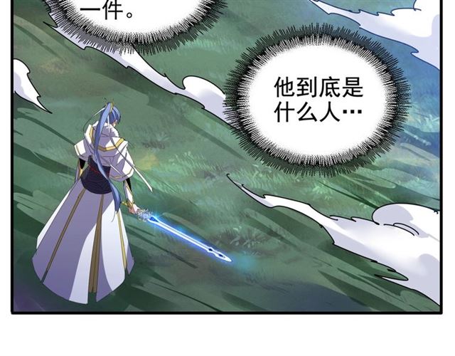 魔皇大管家韩漫全集-第59话 联手夺宝无删减无遮挡章节图片 