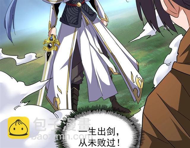 魔皇大管家韩漫全集-第59话 联手夺宝无删减无遮挡章节图片 